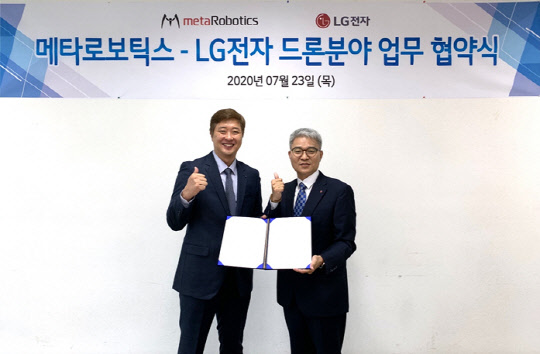 지난 23일 전북 익산에 있는 메타로보틱스 본사에서 LG전자와 메타로보틱스 관계자가 드론 모터 개발을 위한 업무협약을 맺은 뒤 기념사진을 찍고 있다. <메타로보틱스 제공>